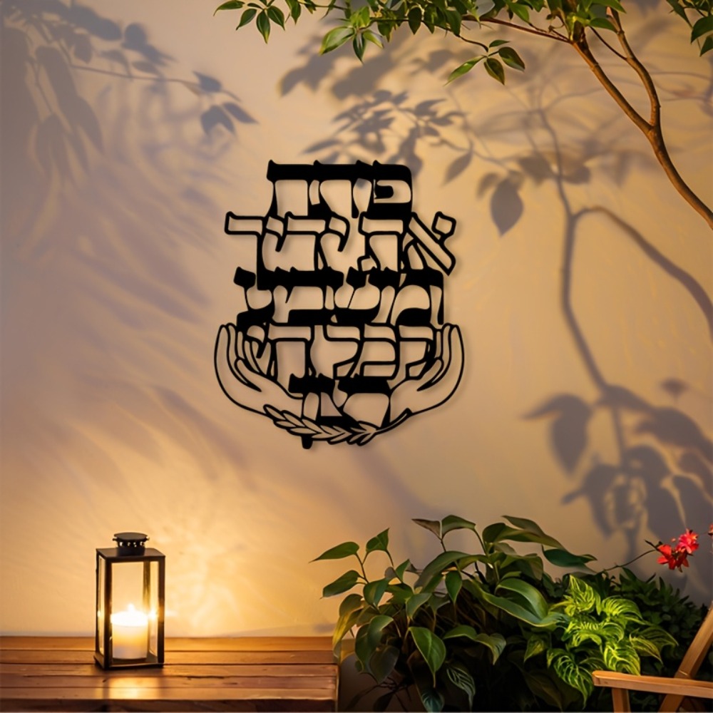 Art & Craft Hari Raya - CIFBUY ป้ายโลหะตกแต่งผนังพร้อมคำอวยพรภาษาฮีบรู ของตกแต่งบ้านสไตล์ยิว ป้ายตกแต่งผนังวินเทจสำหรับใช้ภายในและภายนอก เหมาะสำหรับห้องนั่งเล่นและห้องนอน